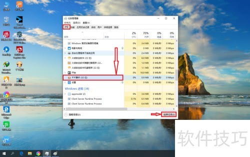 千千静听关闭之后打不开怎么办 千千静听关闭之后打不开怎么办