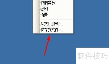 千千静听如何保存文件? 千千静听如何保存文件?