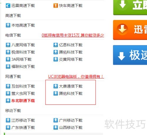 怎么安装千千静听 怎么安装千千静听