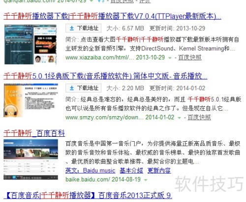 怎么安装千千静听 怎么安装千千静听