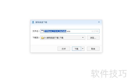 怎么安装千千静听 怎么安装千千静听