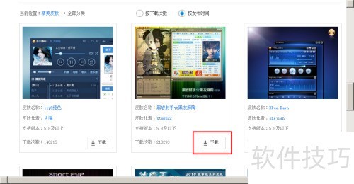 千千静听如何使用软件皮肤? 千千静听如何使用软件皮肤?