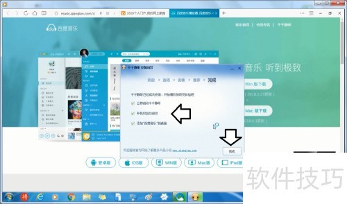 下载安装千千静听 下载安装千千静听