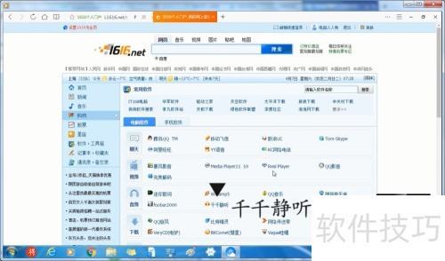 下载安装千千静听 下载安装千千静听