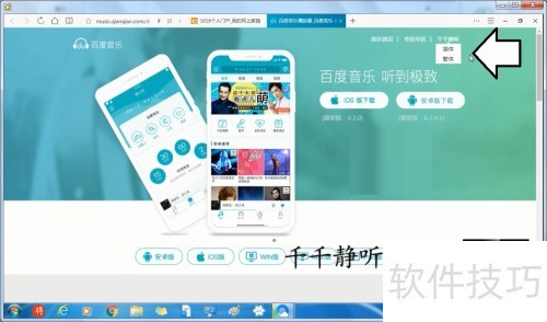 下载安装千千静听 下载安装千千静听