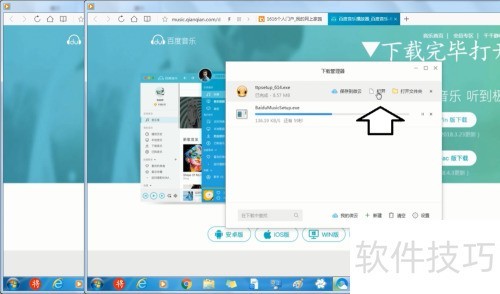 下载安装千千静听 下载安装千千静听