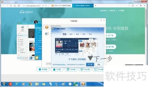 下载安装千千静听 下载安装千千静听