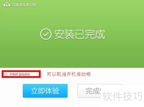 怎么下载千千静听播放器 怎么下载千千静听播放器