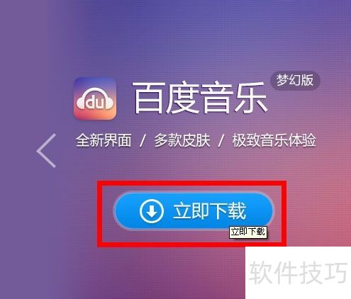 怎么下载千千静听播放器 怎么下载千千静听播放器