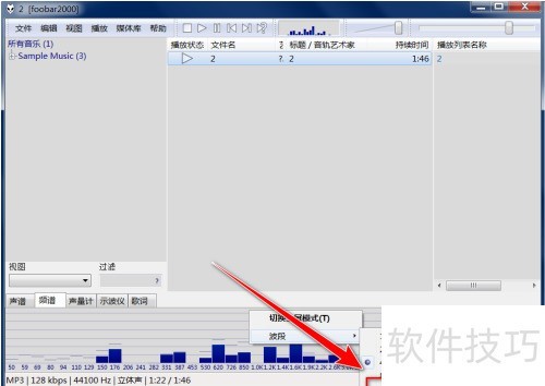 foobar2000如何更改频谱波段 foobar2000如何更改频谱波段