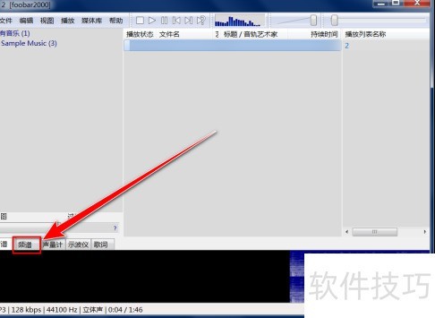 foobar2000如何更改频谱波段 foobar2000如何更改频谱波段