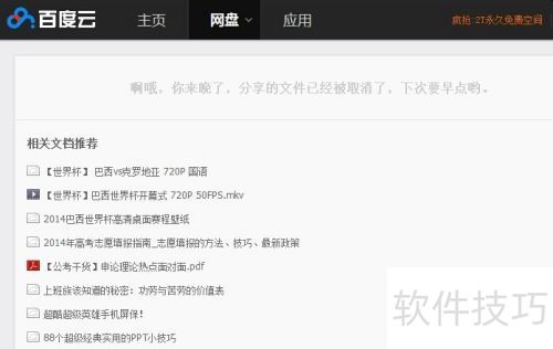 �ٶ����ֺ��ѱ�ȡ�������������������