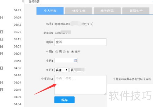 �ṷ���ֲ�������ô���ø���ǩ��