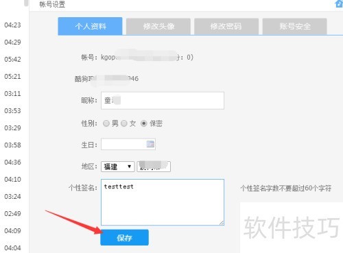 �ṷ���ֲ�������ô���ø���ǩ��