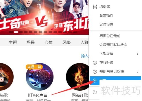 酷狗音乐播放器怎么启动自动播放歌曲 酷狗音乐播放器怎么启动自动播放歌曲