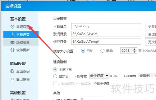 酷狗音乐播放器怎么启动自动播放歌曲 酷狗音乐播放器怎么启动自动播放歌曲