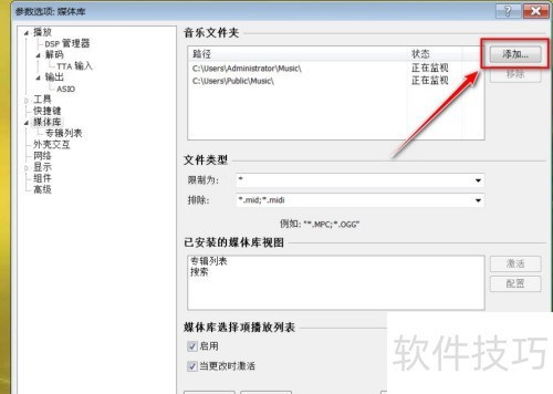 foobar2000怎么搜索歌曲 foobar2000怎么搜索歌曲