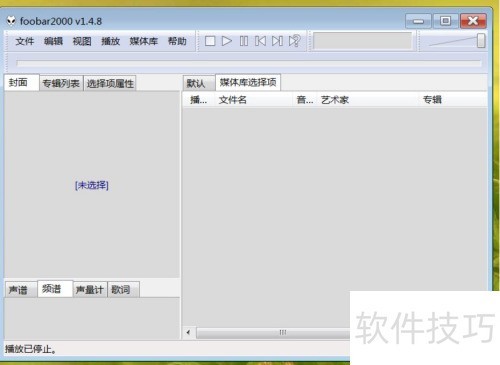 foobar2000怎么搜索歌曲 foobar2000怎么搜索歌曲