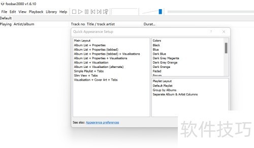 Win11怎么安装foobar2000 Win11怎么安装foobar2000