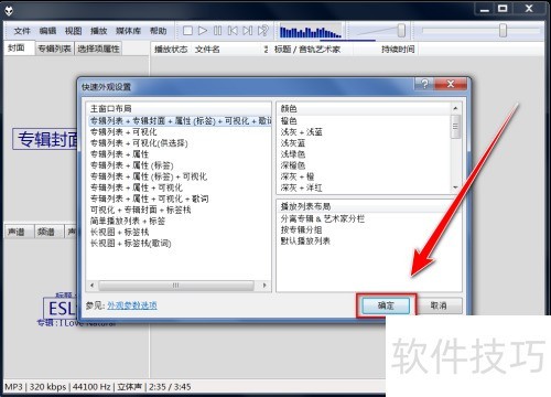 Foobar2000��θ��Ĵ��ڲ���
