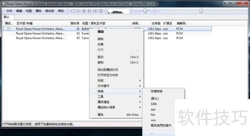 foobar2000 ת����APE��ʽ