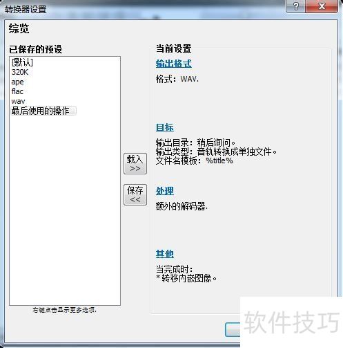foobar2000 ת����APE��ʽ