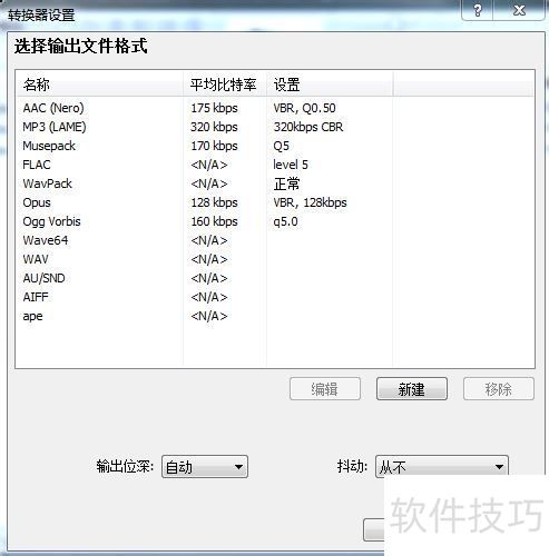foobar2000 ת����APE��ʽ