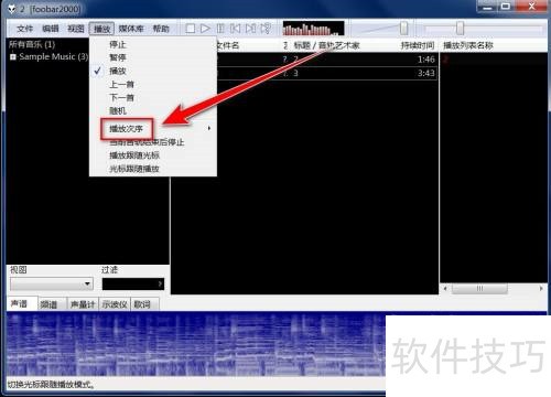 Foobar2000如何播放音频 Foobar2000如何播放音频