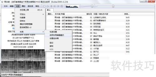 Foobar2000 ���