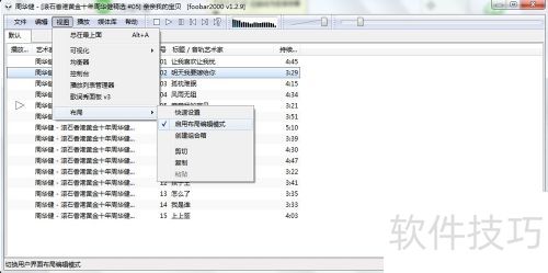 Foobar2000 ���