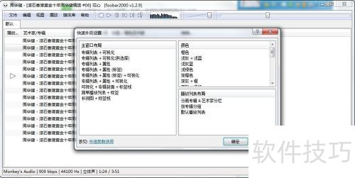 Foobar2000 ���