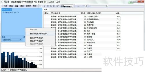 Foobar2000 ���