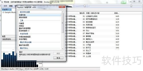 Foobar2000 ���