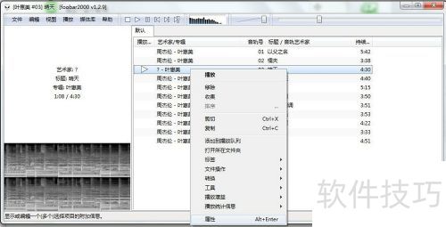 Foobar2000 ���