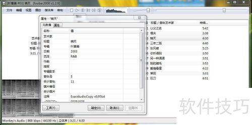Foobar2000 ���