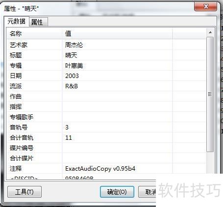 Foobar2000 ���
