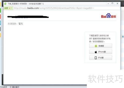 好用的免费音乐下载 ChMkK2fi6vGIepNiAAA-fHJmOdwAAqbaAN5Oc4AAD6U313.jpg