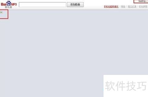 ��ν��win7ϵͳ�°ٶ����ֺ��޷����ŵ�����