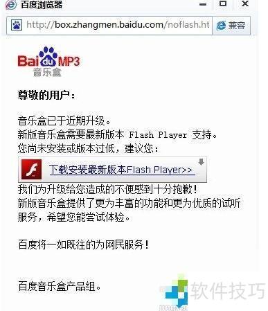 ��ν��win7ϵͳ�°ٶ����ֺ��޷����ŵ�����