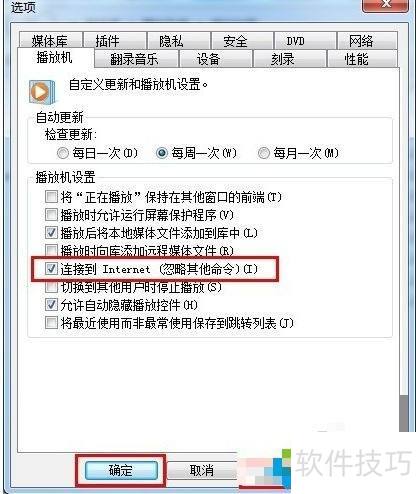 ��ν��win7ϵͳ�°ٶ����ֺ��޷����ŵ�����