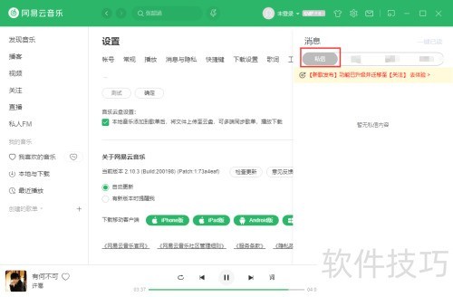 ���������ֵ��԰���ô�鿴˽��