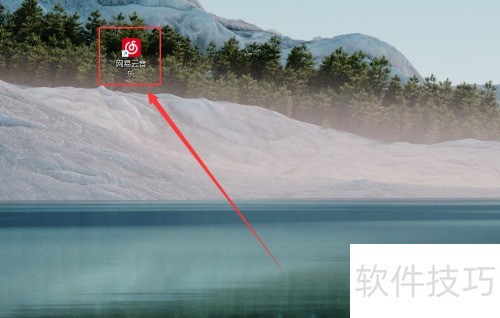 网易云音乐电脑版怎么更换皮肤背景 网易云音乐电脑版怎么更换皮肤背景