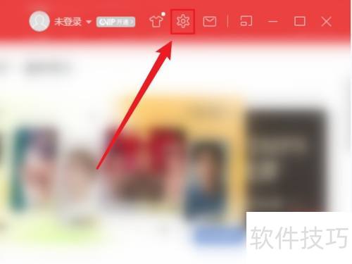 电脑版网易云音乐如何开启音乐淡入淡出 电脑版网易云音乐如何开启音乐淡入淡出