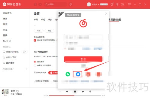 网易云音乐和QQ音乐哪个好用 ChMkK2fi72qIEiPRAABnbH-GUMcAAqbaQMuJdUAAGeE033.jpg