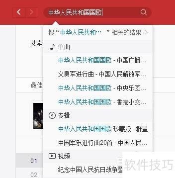 电脑版网易云音乐怎么下载歌曲? 电脑版网易云音乐怎么下载歌曲?