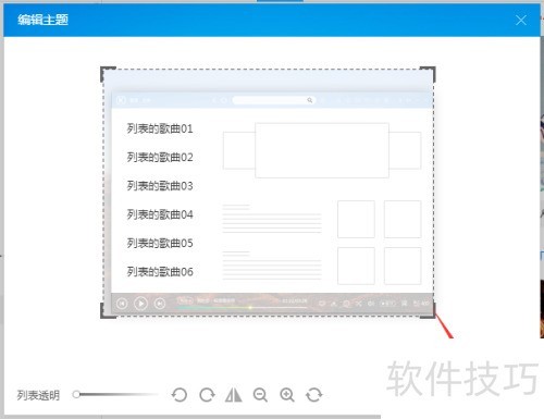 酷狗音乐播放器怎么更改皮肤 酷狗音乐播放器怎么更改皮肤