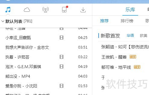 酷狗音乐播放器怎么清空播放列表 酷狗音乐播放器怎么清空播放列表