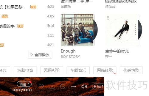 酷狗音乐播放器怎么清空播放列表 酷狗音乐播放器怎么清空播放列表