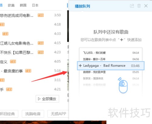 酷狗音乐播放器怎么清空播放列表 酷狗音乐播放器怎么清空播放列表