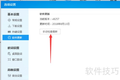 酷狗音乐播放器怎么手动检查更新 酷狗音乐播放器怎么手动检查更新